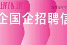 玉田上海高薪雇用私家伴游(上海雇用伴游年薪8000万)