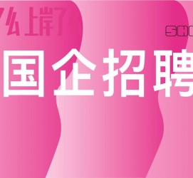 玉田上海高薪雇用私家伴游(上海雇用伴游年薪8000万)