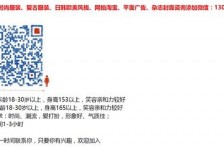 玉田杭州模特兼职通知布告(杭州模特兼职通知布告网)