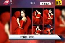 玉田若何找靠谱模特兼职工做(怎么样兼职模特)
