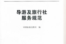 玉田北京私人伴游 关于导游员从事网络私人伴游业务的调查问卷