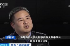 玉田上海伴游招聘 “上海一日游野鸡团”如何行骗？民警暗访出千元被指情分不够