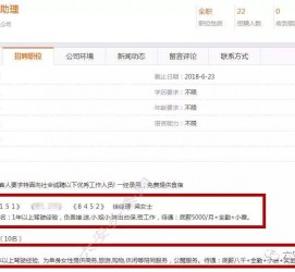 玉田出国伴游雇用(全国高薪雇用伴游)