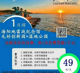 玉田旅游线路报价(旅游线路报价表)