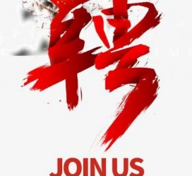 玉田武汉私人伴游招聘佳丽/模特2023.2月已更新(最新招聘资讯)