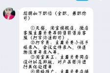 玉田赶集网上的模特兼职是实的假的(赶集网上的模特兼职是实的假的呀)