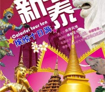 玉田旅游团购(在哪里看旅游团购)