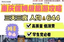 玉田穷游攻略(暑假带孩子穷游攻略)