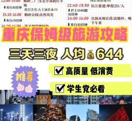 玉田穷游攻略(暑假带孩子穷游攻略)