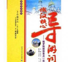 玉田景区伴游雇用(高端伴游雇用网)