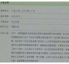 玉田西安雇用私家伴游(西安商务伴游兼职雇用)