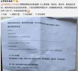 玉田私家助理伴游雇用90万月薪(私家助理伴游雇用90万月薪是实的吗)