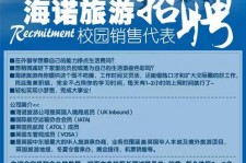 玉田私人伴游招聘 节后用工需求加大 旅游企业招聘忙