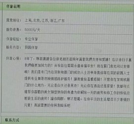 玉田三亚市伴游网雇用(三亚市伴游网雇用网)
