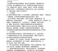 玉田旅游方案(旅游方案要关注的是)