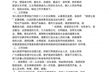 玉田旅游方案(旅游方案要关注的是)