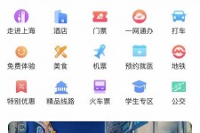 玉田上海商务伴游 上海推出一站式旅游服务App“上海游”