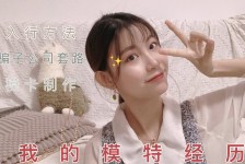 玉田兼职平面模特好做吗(平面模特兼职是做什么的)