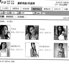 玉田私人伴游是什么 起底“伴游”内幕：白天陪玩 晚上陪睡