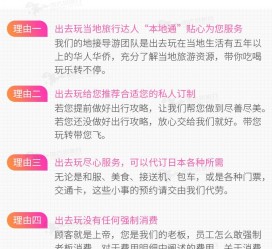 玉田中国留学生伴游(留学生配学伴)
