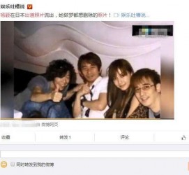 玉田中国富豪砸万万要杨颖伴游未果(杨颖 富豪)
