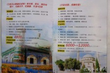玉田旅游线路报价(烟台旅行社旅游线路报价)