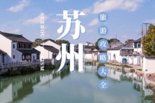 玉田游玩攻略(游玩攻略一日游)