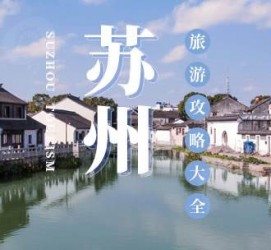 玉田游玩攻略(游玩攻略一日游)