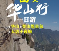 玉田一日游(一日游需要准备些什么东西?)