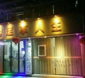 玉田卢湾区伴游女雇用(上海夜场雇用兼职模特)