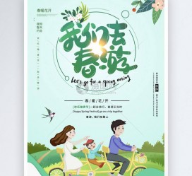 玉田亲子旅游(亲子旅游团)
