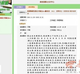 玉田上海雇用男女公关伴游(上海雇用男女公关伴游师傅)