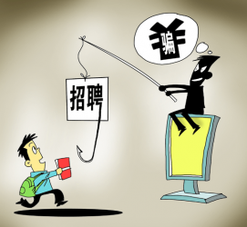 玉田北京伴游招聘 58同城等网站上的招聘陷阱：超五千人曾被骗，涉案近亿元