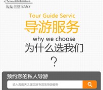 玉田私人伴游 国内出境游人数大增 留学生做起海外伴游