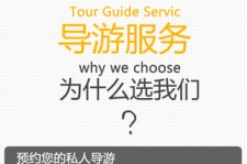 玉田私人伴游 国内出境游人数大增 留学生做起海外伴游