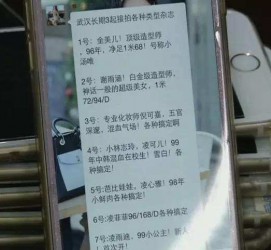 玉田上海私家男伴游雇用(上海男伴游雇用日结一万)